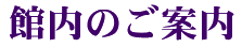 �ٓ��̂��ē�