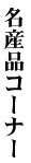 ���Y�i�Љ�