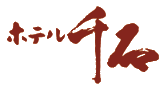 ホテル千石